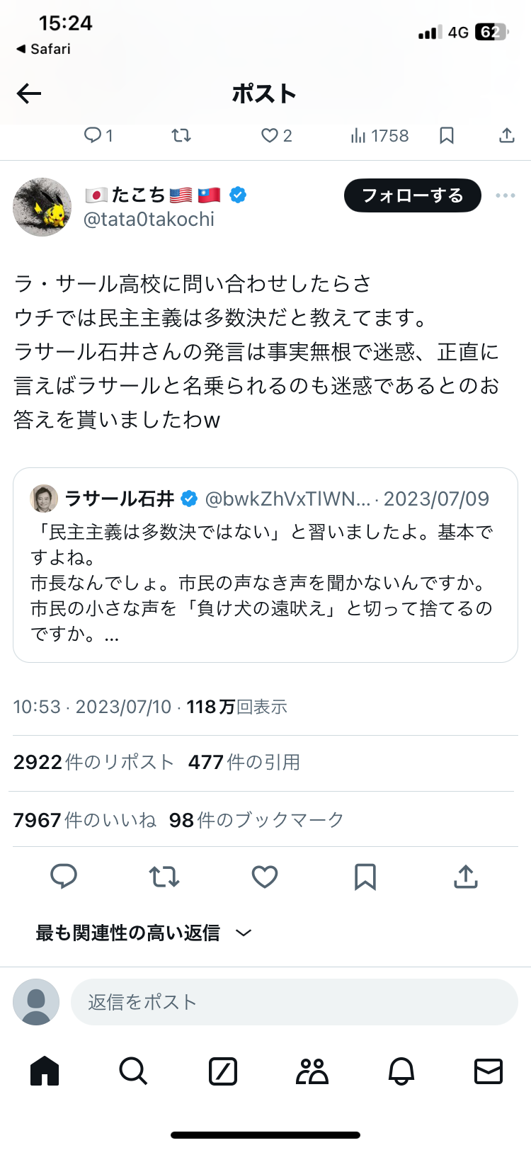 岸田首相 自民党総裁選挙に立候補しない意向 首相退任へ