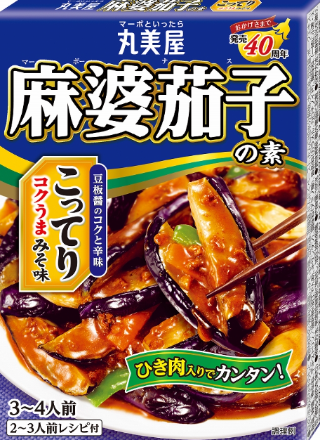 家で中華料理を作るとき