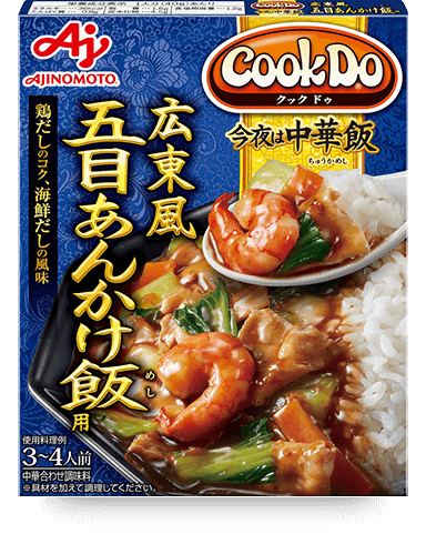 家で中華料理を作るとき