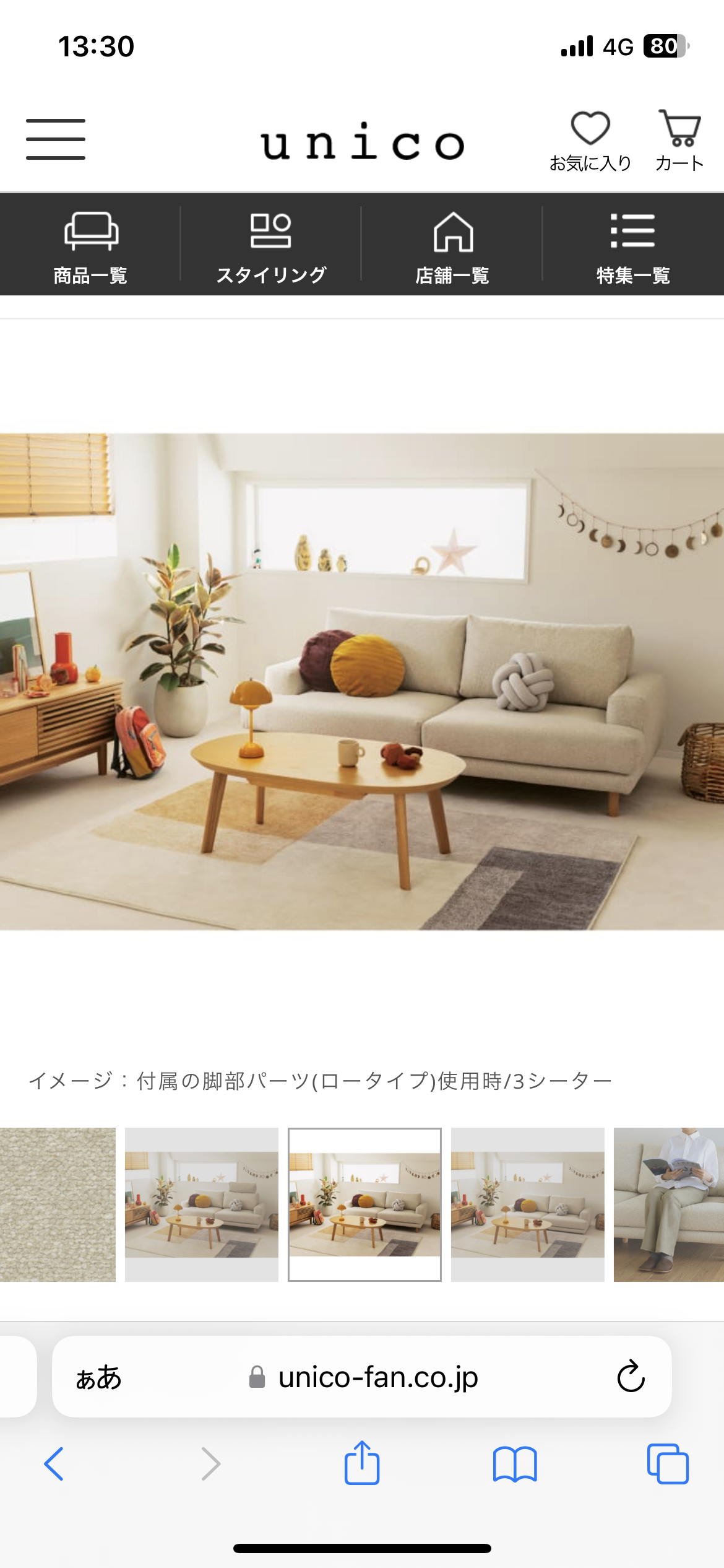 ソファーの画像がたくさん見たい!!(求・おすすめ)