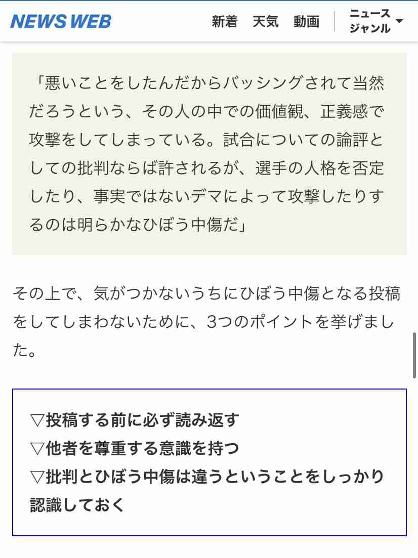 柔道・永山竜樹と阿部詩 SNSの誹謗中傷に「選手は人生をかけて必死で戦っている」「全てをかけて頑張っている」