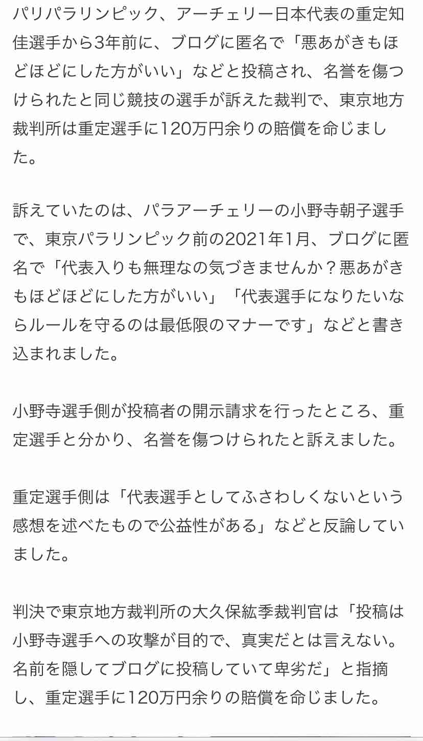 柔道・永山竜樹と阿部詩 SNSの誹謗中傷に「選手は人生をかけて必死で戦っている」「全てをかけて頑張っている」