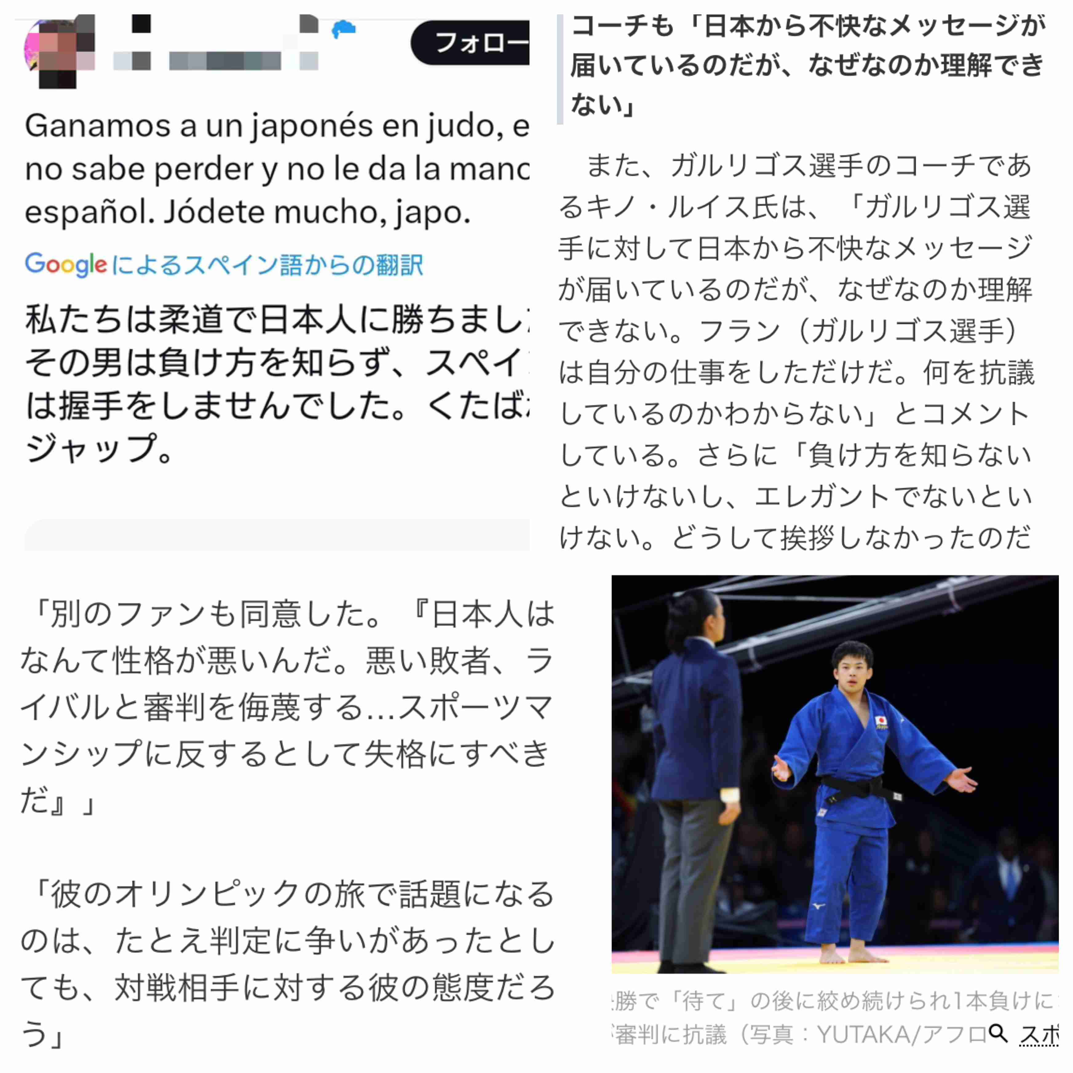 柔道・永山竜樹と阿部詩　SNSの誹謗中傷に「選手は人生をかけて必死で戦っている」「全てをかけて頑張っている」