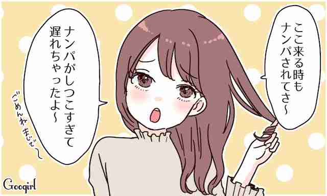 男性に対してゾワッとしたこと Part5