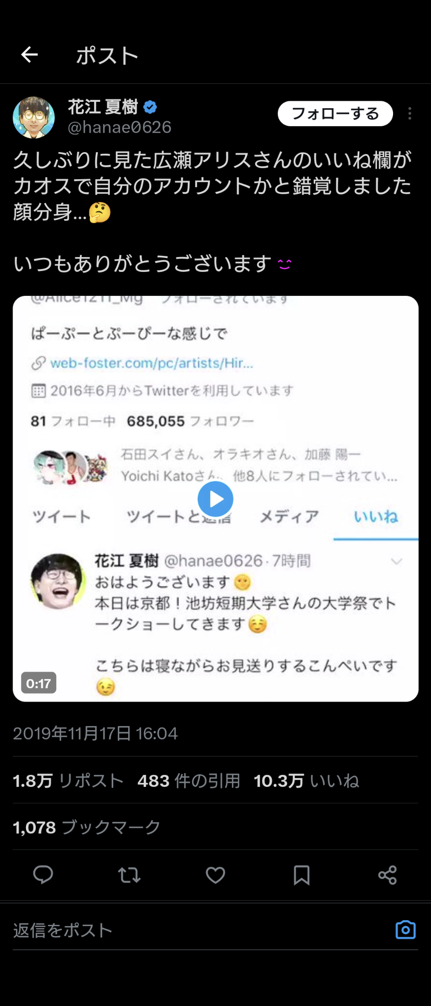 男性に対してゾワッとしたこと Part5