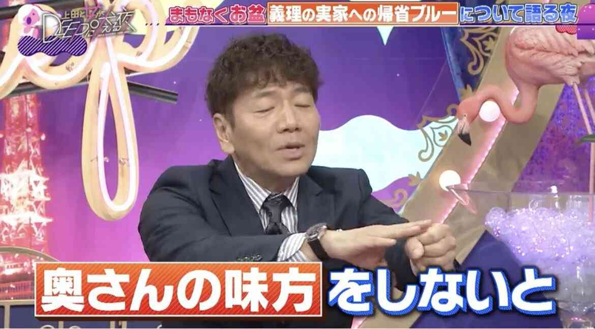 元モー娘。高橋愛、義父母からの土産も「いりません」料理も「しません」で上田晋也ドッカーン