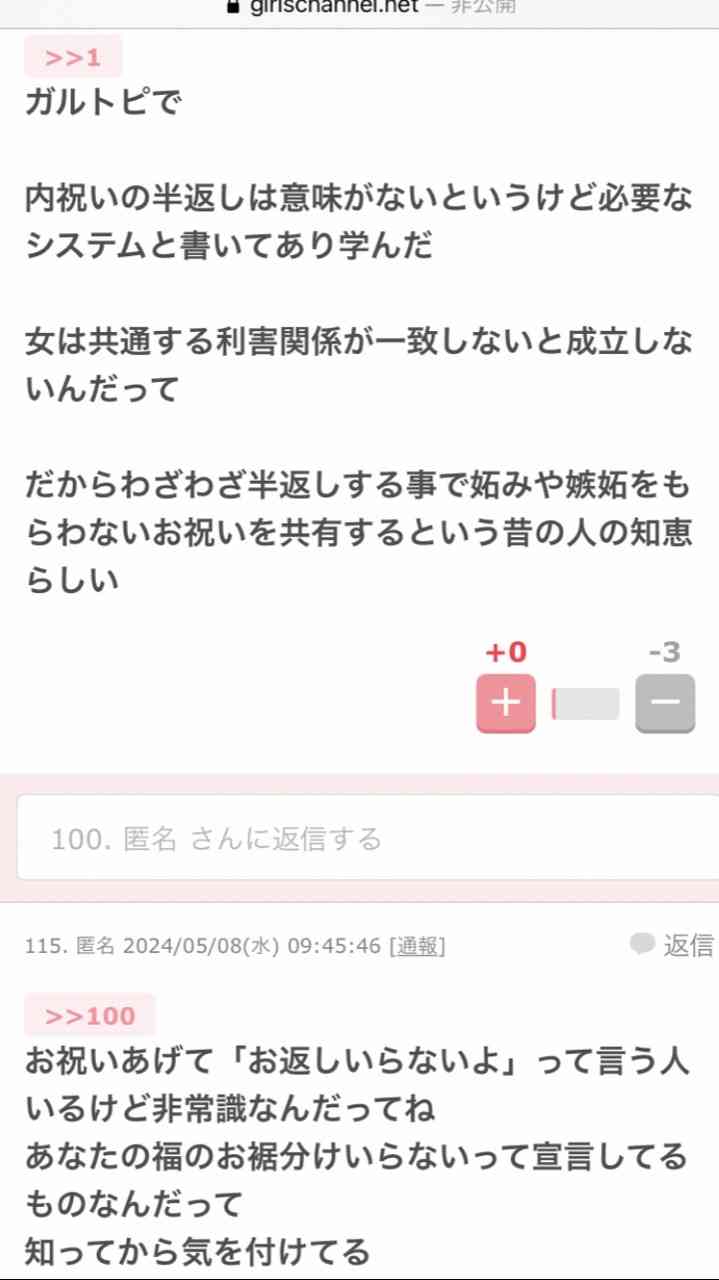 無知って怖いなって思った事