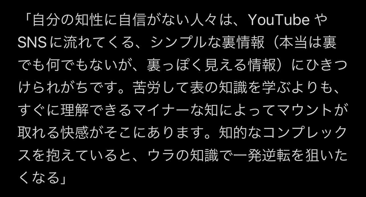 無知って怖いなって思った事