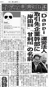 反面教師
