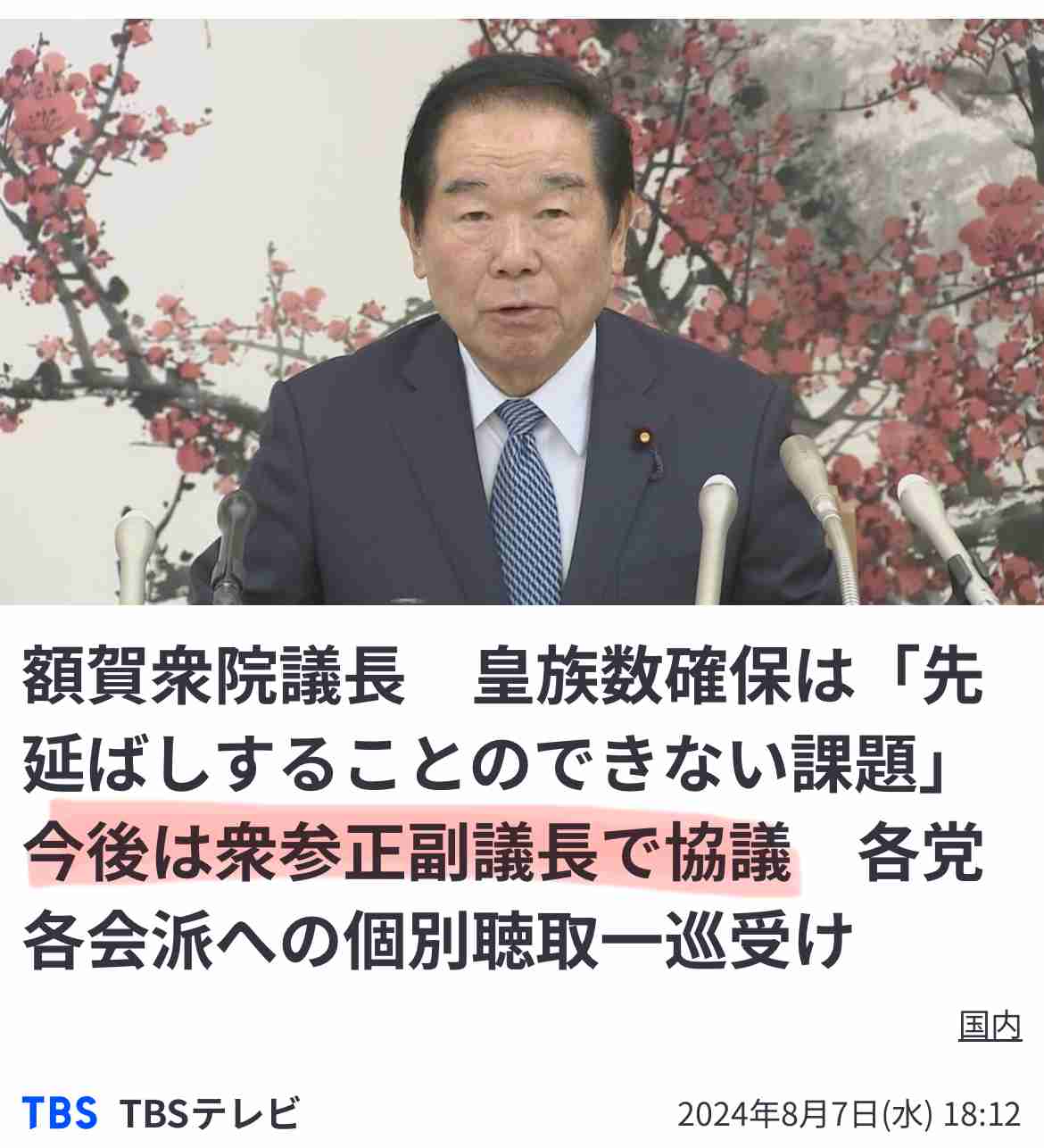 反面教師