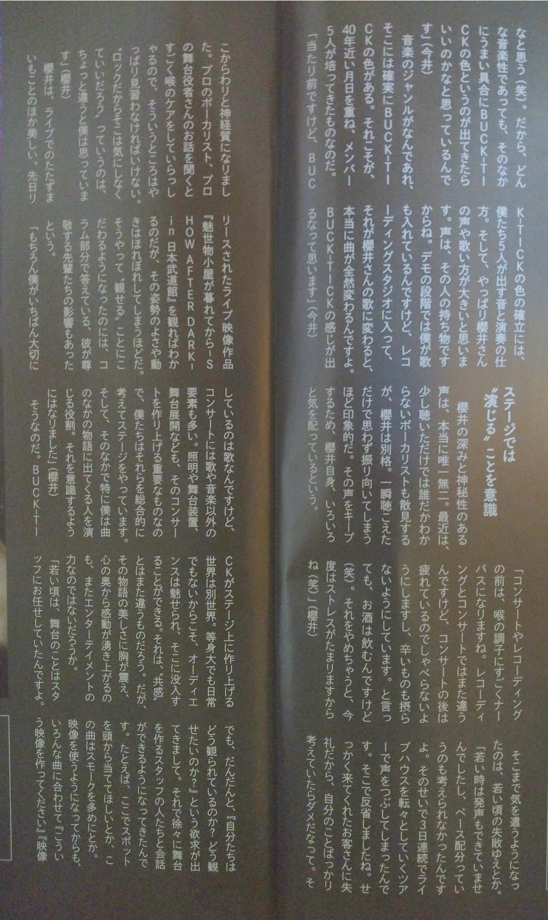 あっちゃん（櫻井敦司）語るトピ♥