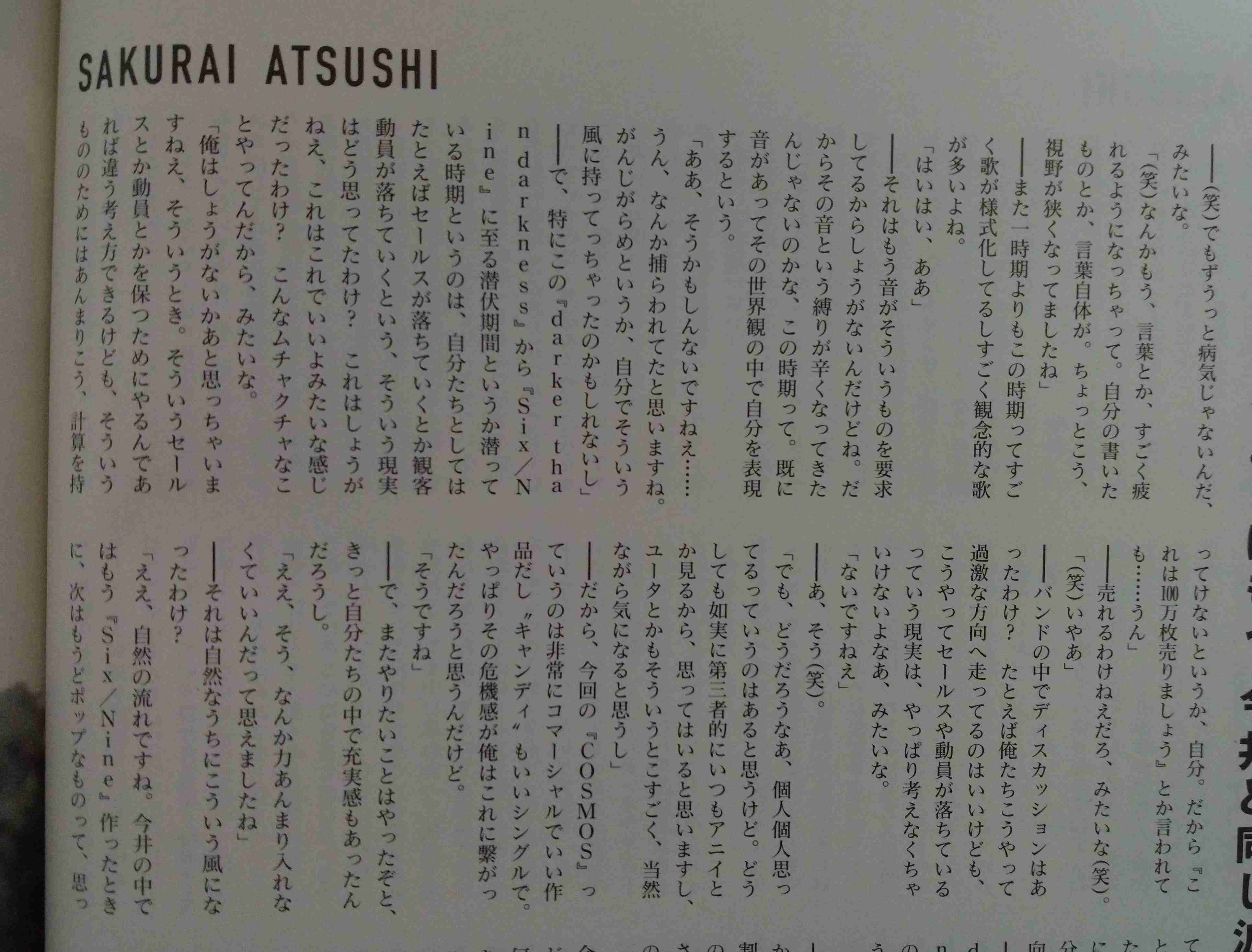 あっちゃん（櫻井敦司）語るトピ♥