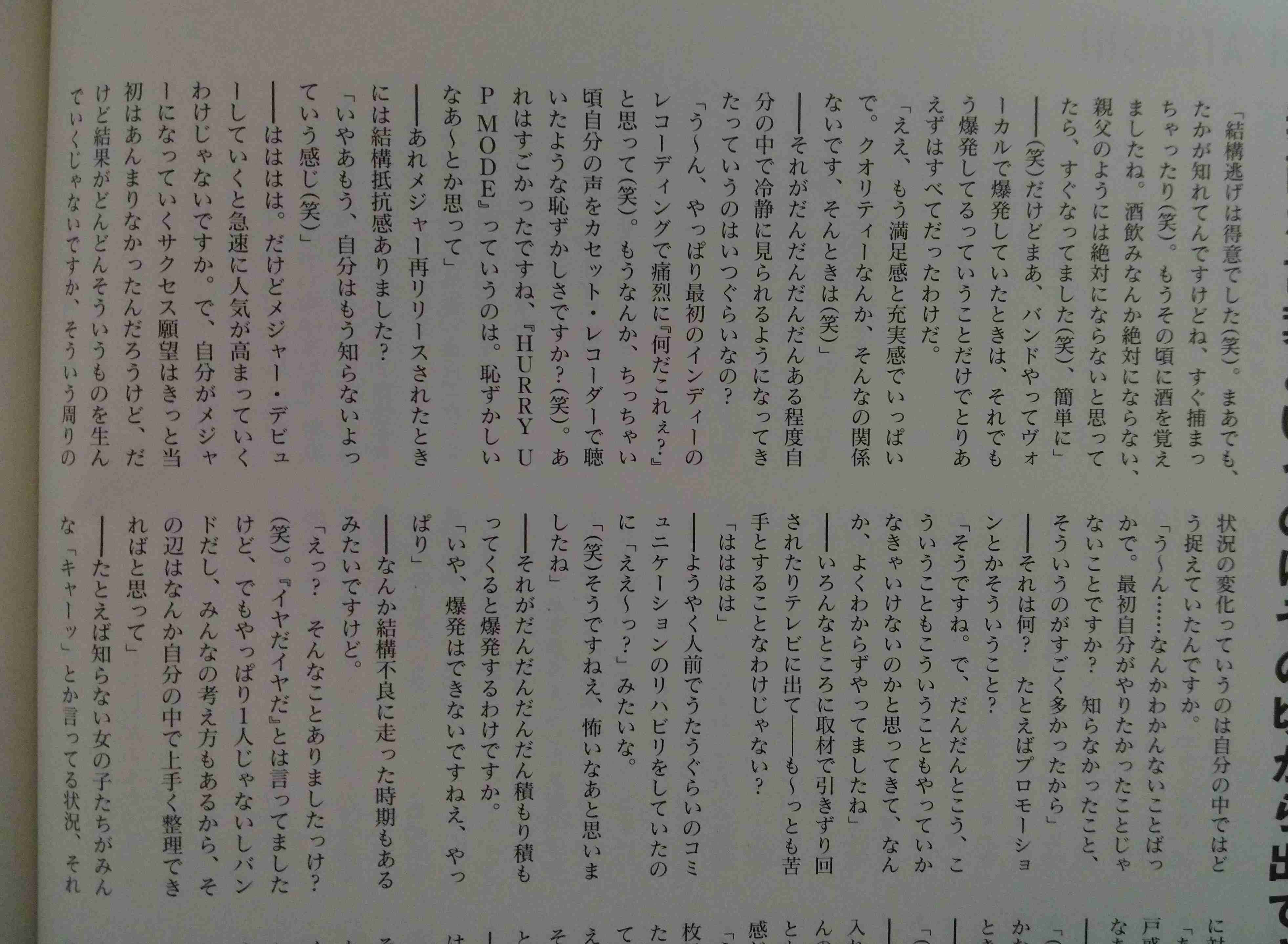あっちゃん（櫻井敦司）語るトピ♥