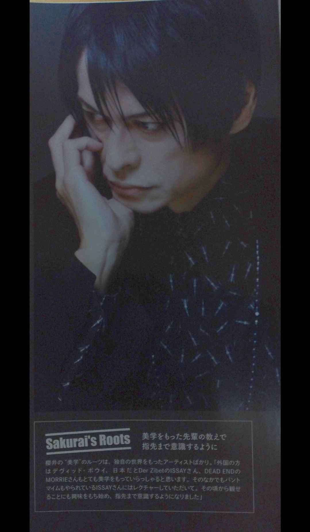 あっちゃん（櫻井敦司）語るトピ♥