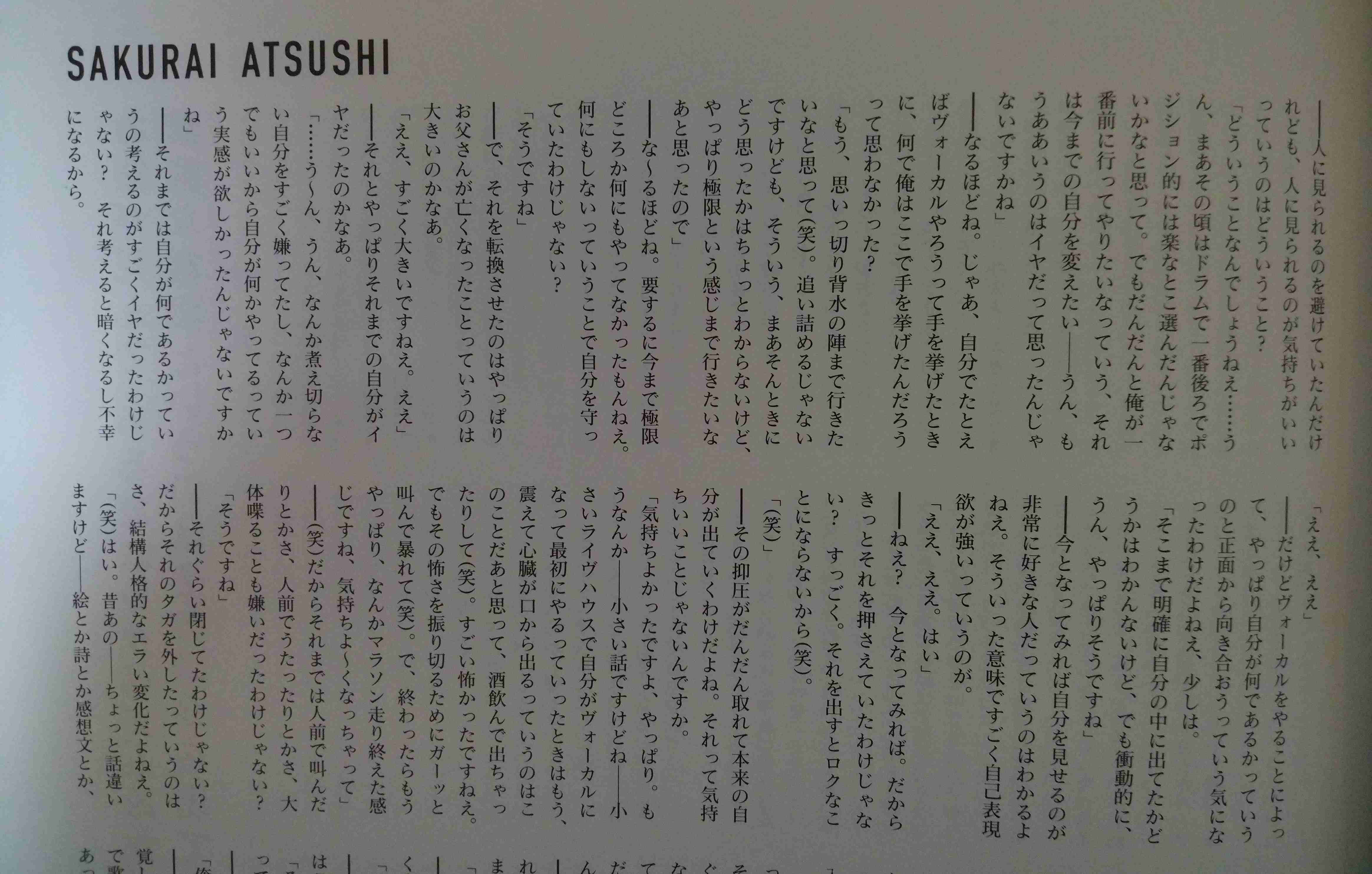 あっちゃん（櫻井敦司）語るトピ♥