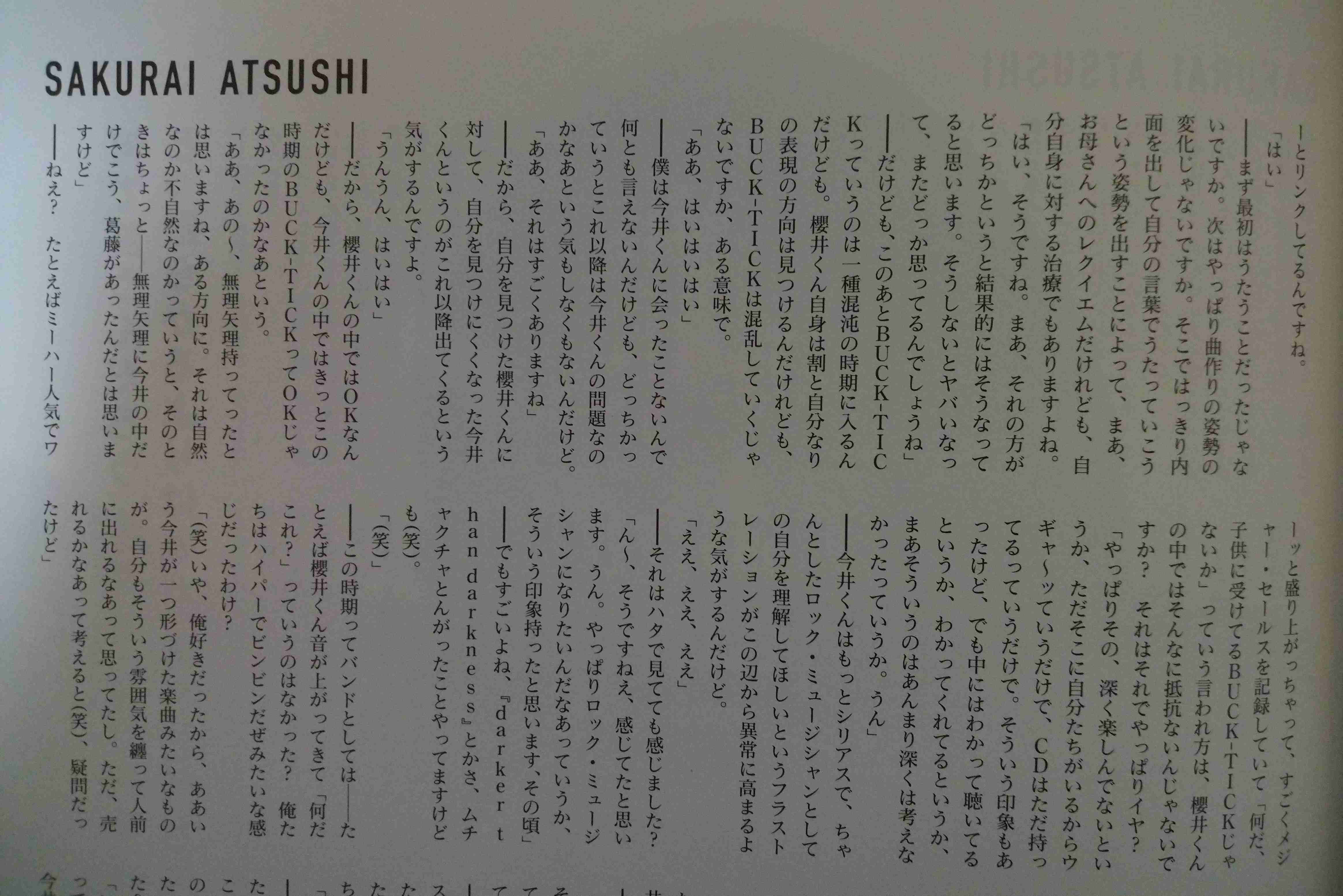 あっちゃん（櫻井敦司）語るトピ♥