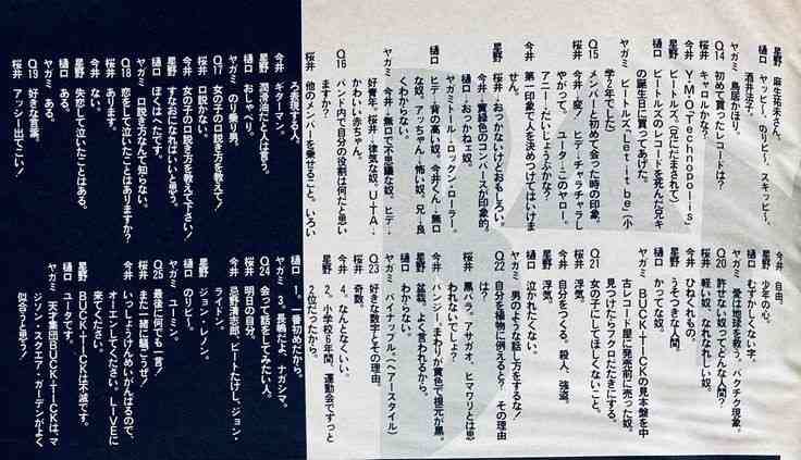 あっちゃん（櫻井敦司）語るトピ♥