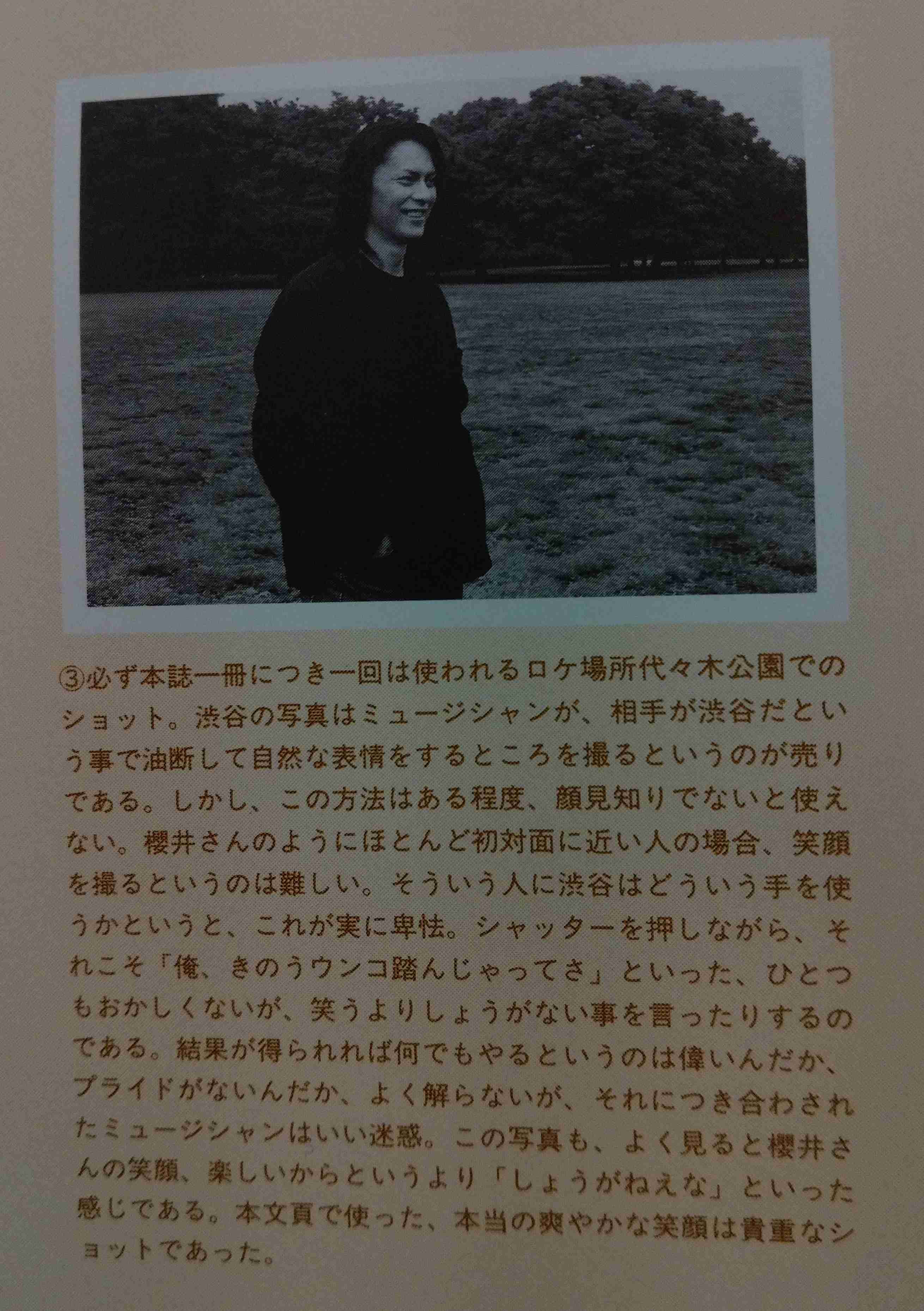 あっちゃん（櫻井敦司）語るトピ♥