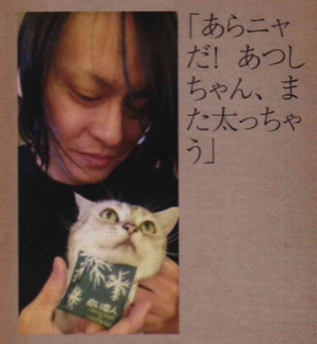あっちゃん（櫻井敦司）語るトピ♥