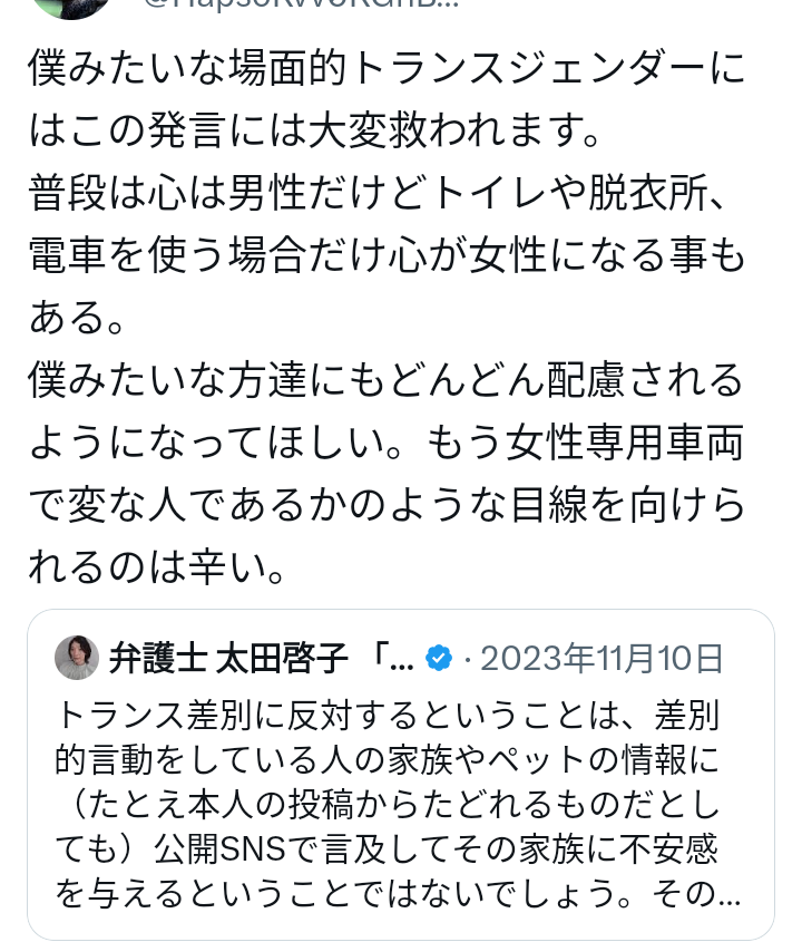 「男性の方は女湯に入れません」トランスジェンダー議論に一石、アパホテルの対応に称賛の声
