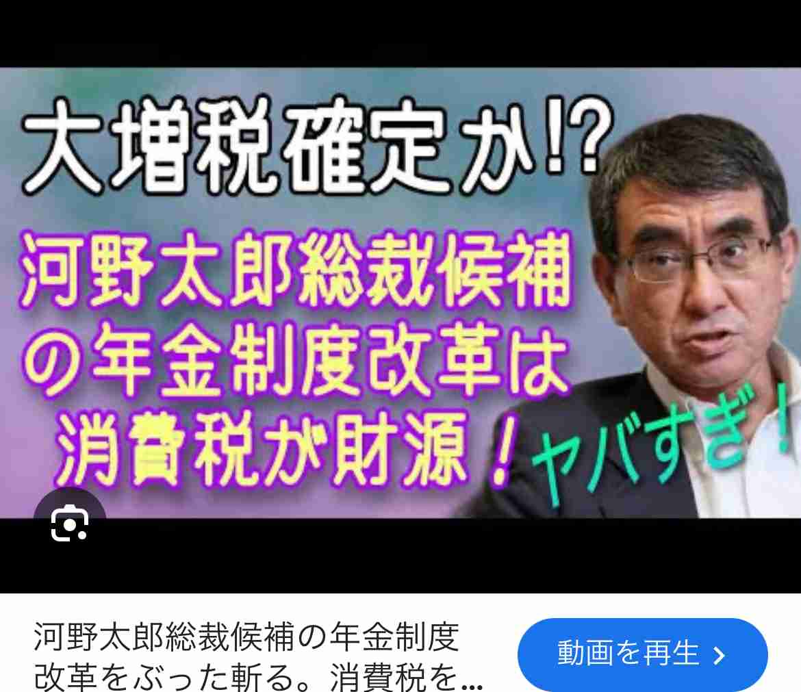 自民総裁選 河野太郎氏、人事は「適所適材」 派閥と長老の介入を否定