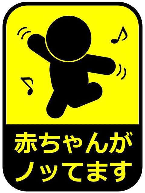 「その正直さがいい!」 “免停カウントダウン”表示の車を目撃 危機一髪ぶりにネット爆笑