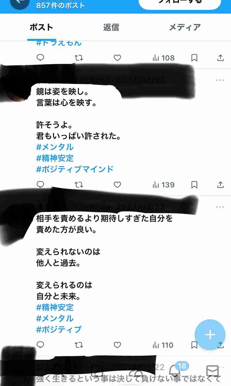 「マジめんどい人が同じマンション」スリムクラブ真栄田 ご近所さんの“マナー押し付け”に猛反論「怖いですね…」と同情の声