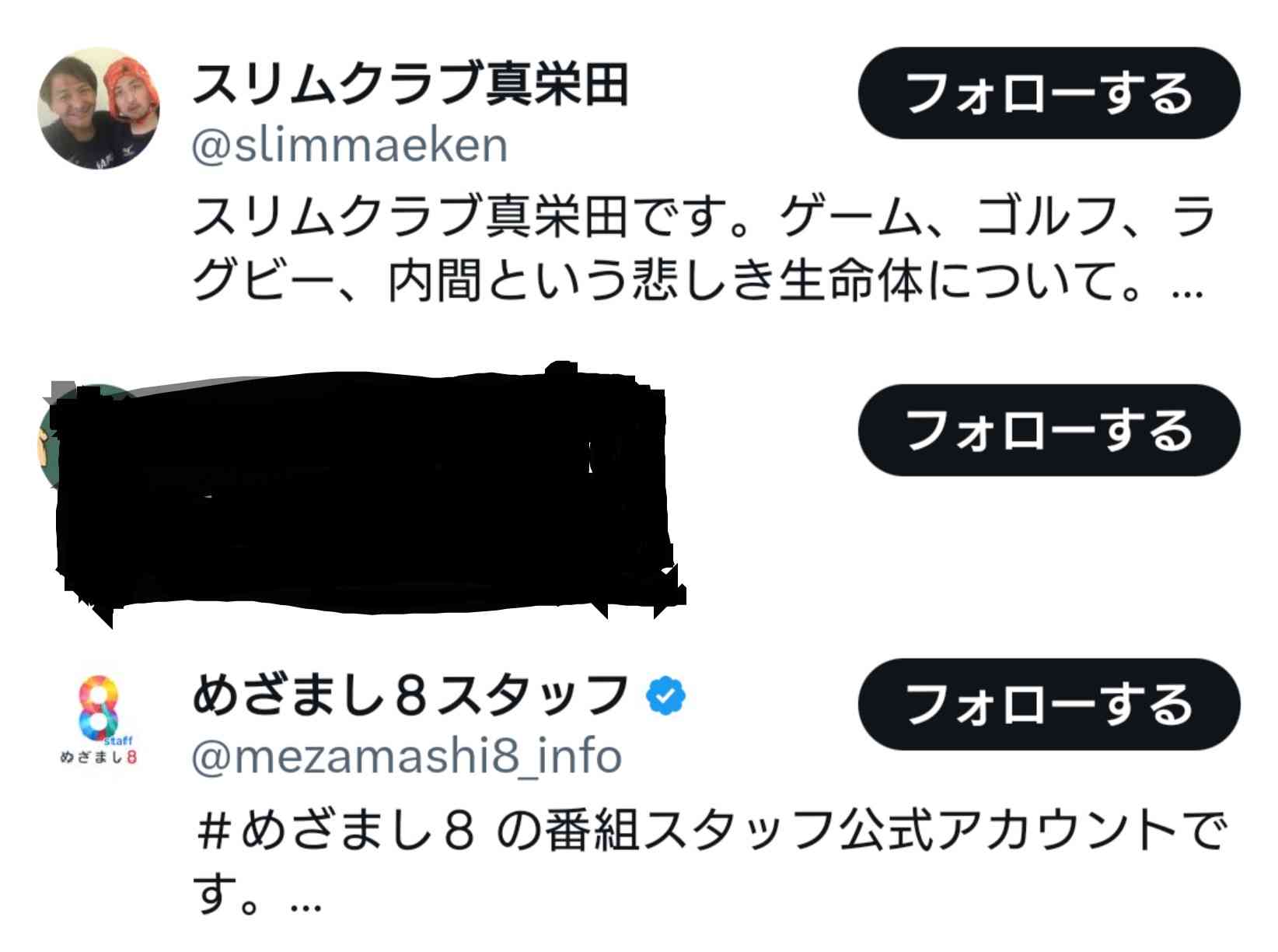 「マジめんどい人が同じマンション」スリムクラブ真栄田 ご近所さんの“マナー押し付け”に猛反論「怖いですね…」と同情の声