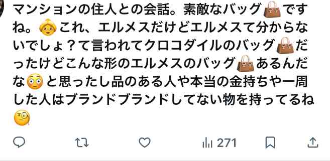「マジめんどい人が同じマンション」スリムクラブ真栄田 ご近所さんの“マナー押し付け”に猛反論「怖いですね…」と同情の声