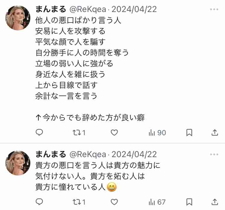 「マジめんどい人が同じマンション」スリムクラブ真栄田 ご近所さんの“マナー押し付け”に猛反論「怖いですね…」と同情の声