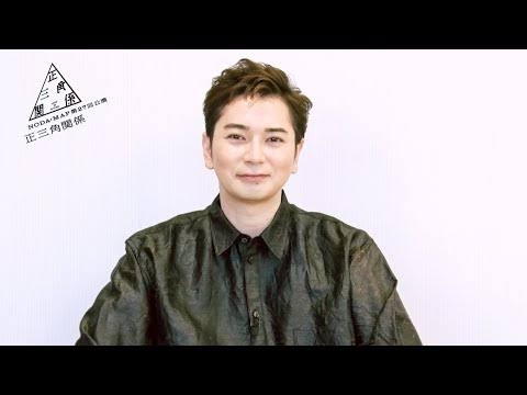 松本潤、激レア「嵐」3人再会ショット公開　ファン号泣　大野＆ニノにも言及「元気かな？」