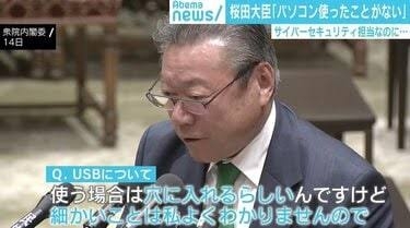 河野太郎デジタル相、自民党総裁選への出馬を正式表明「日本を引っ張るリーダーになる」