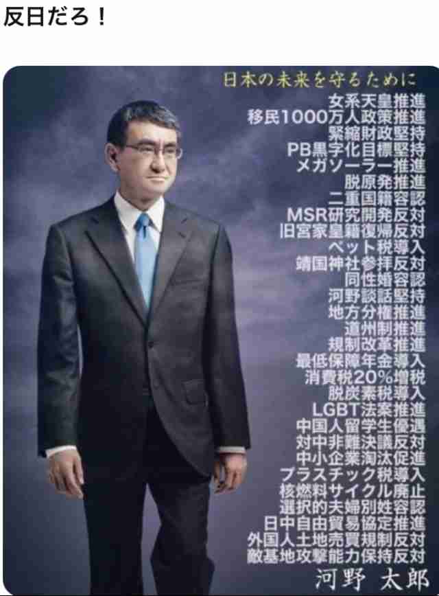 河野太郎デジタル相、自民党総裁選への出馬を正式表明「日本を引っ張るリーダーになる」