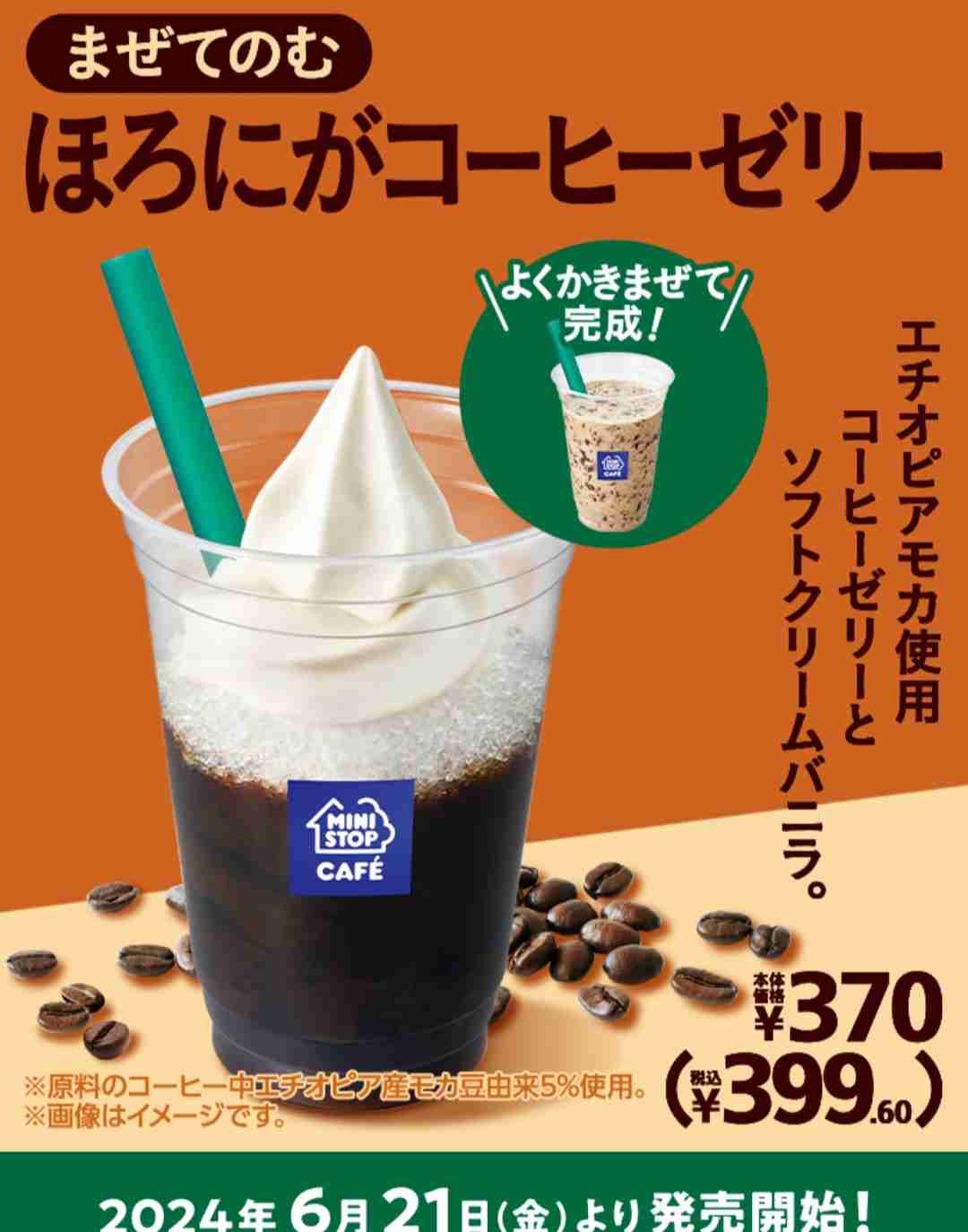 最近お店で飲んだ飲み物の値段と感想