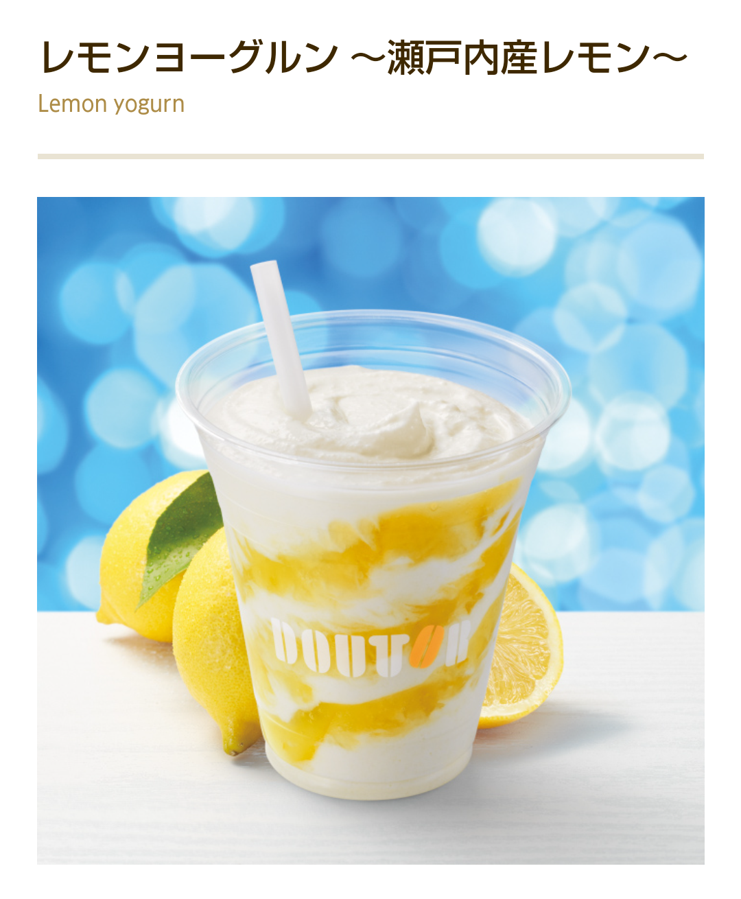 最近お店で飲んだ飲み物の値段と感想