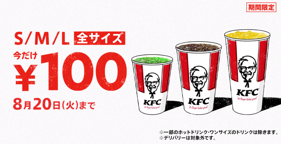 最近お店で飲んだ飲み物の値段と感想