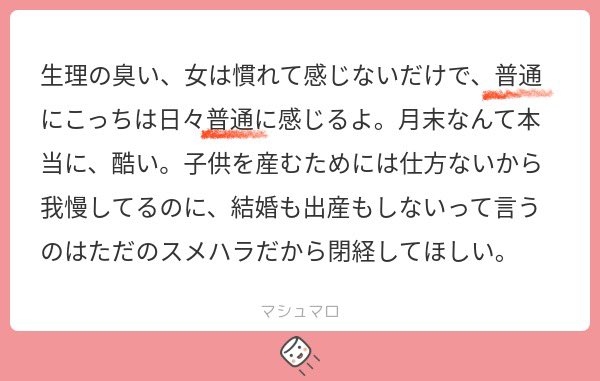「男性の体臭苦手」投稿で“女性アナ解雇”「男性へのヘイト」「かわいそう」ネットに賛否…専門家「男女間対立」に警鐘