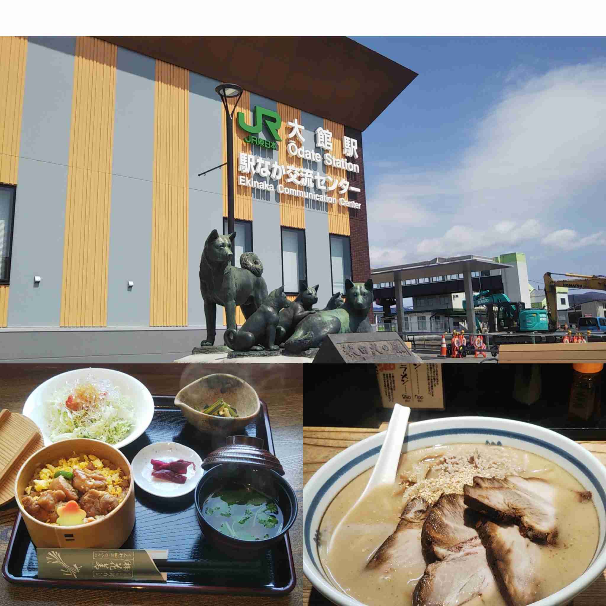秋田県のオススメ