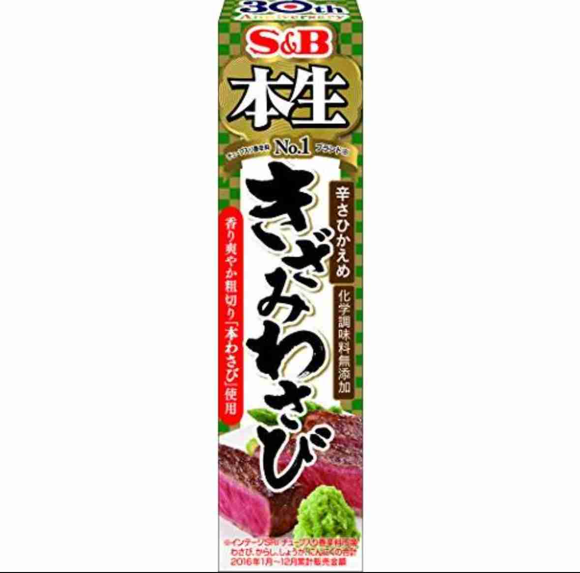ワサビが苦手