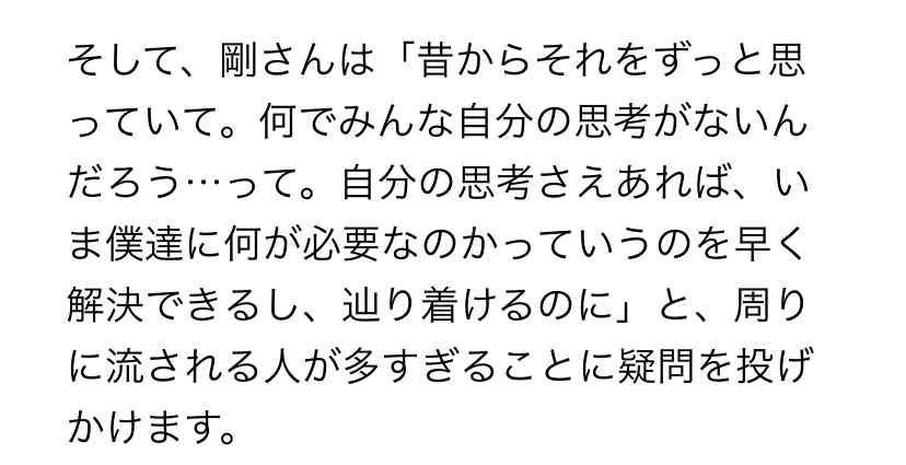 堂本剛「一時期怖かった」女優を実名告白　撮影現場で波長が合わず…「休んでるときにトップギアで来る」