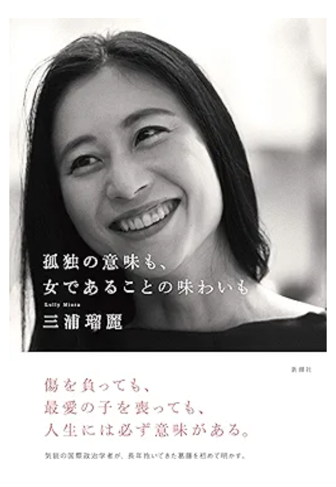 本が人生の役にたったことがある人