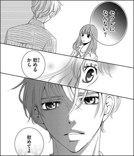 【現在進行形】セフレがいる人【アダルト】Part3