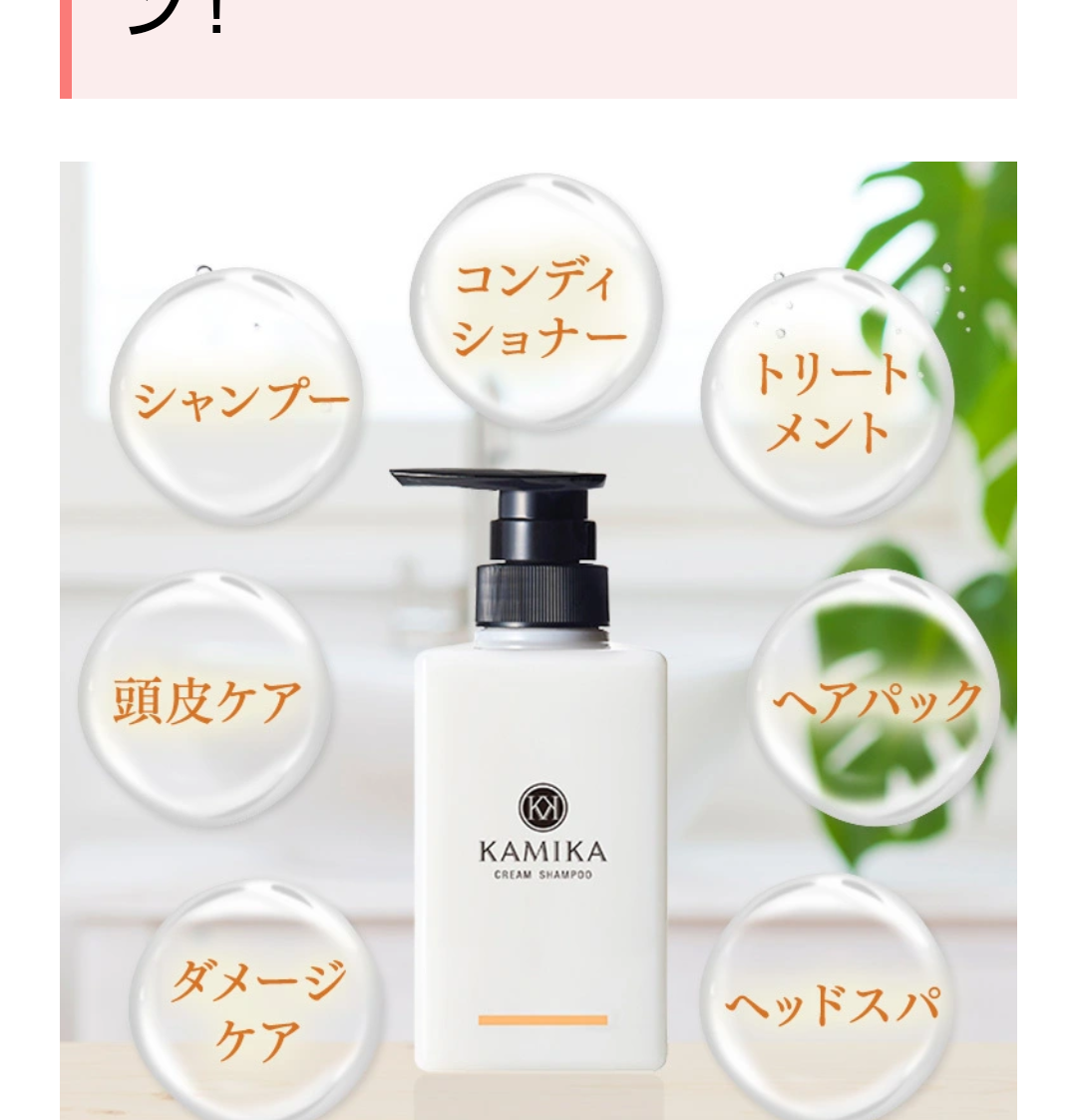 気になるシャンプーを書くと、使ってる人がレビューしてくれるトピpart3