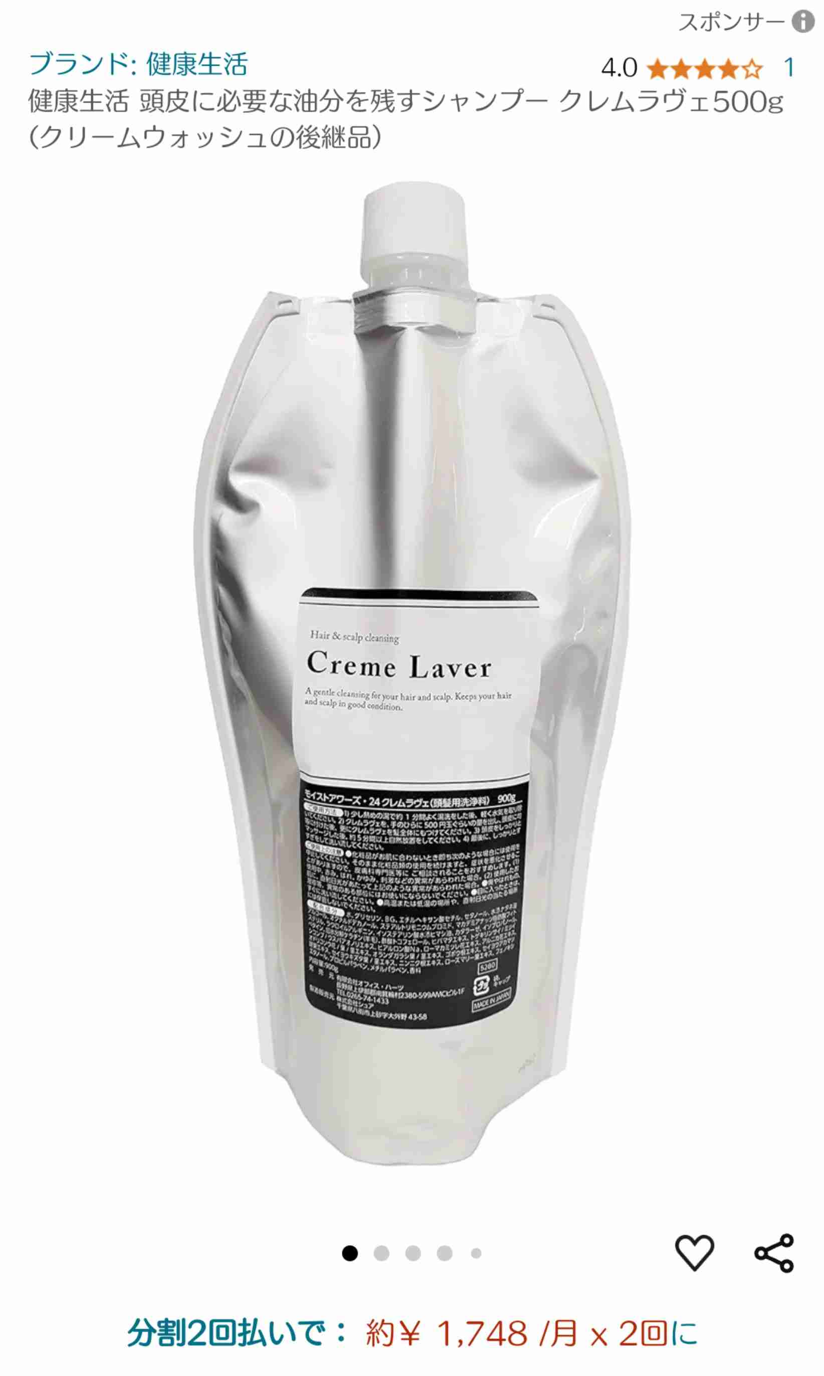 気になるシャンプーを書くと、使ってる人がレビューしてくれるトピpart3