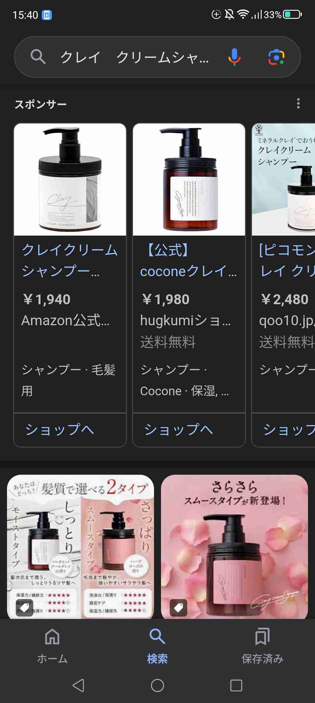 気になるシャンプーを書くと、使ってる人がレビューしてくれるトピpart3