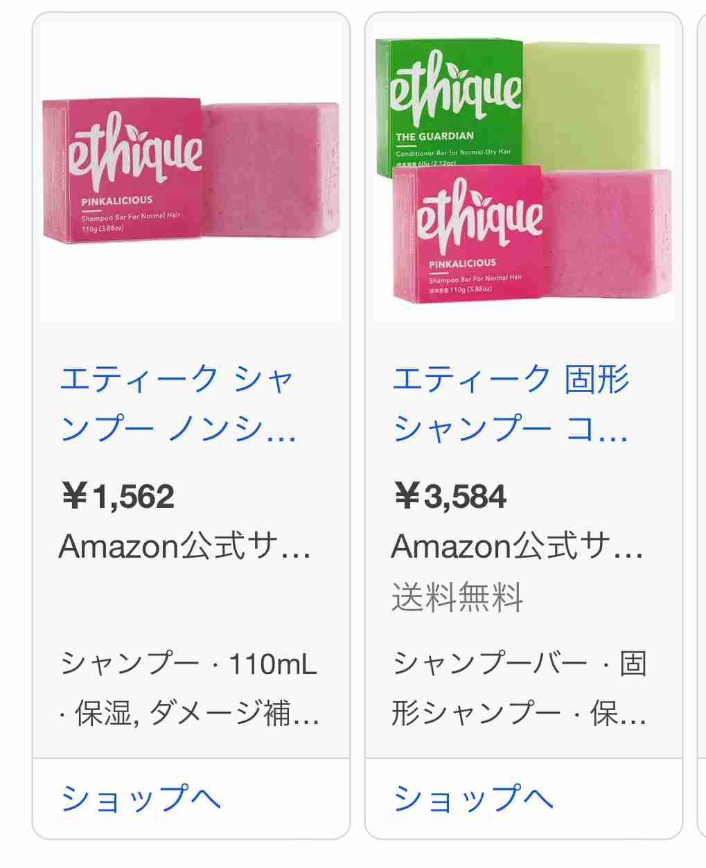 気になるシャンプーを書くと、使ってる人がレビューしてくれるトピpart3