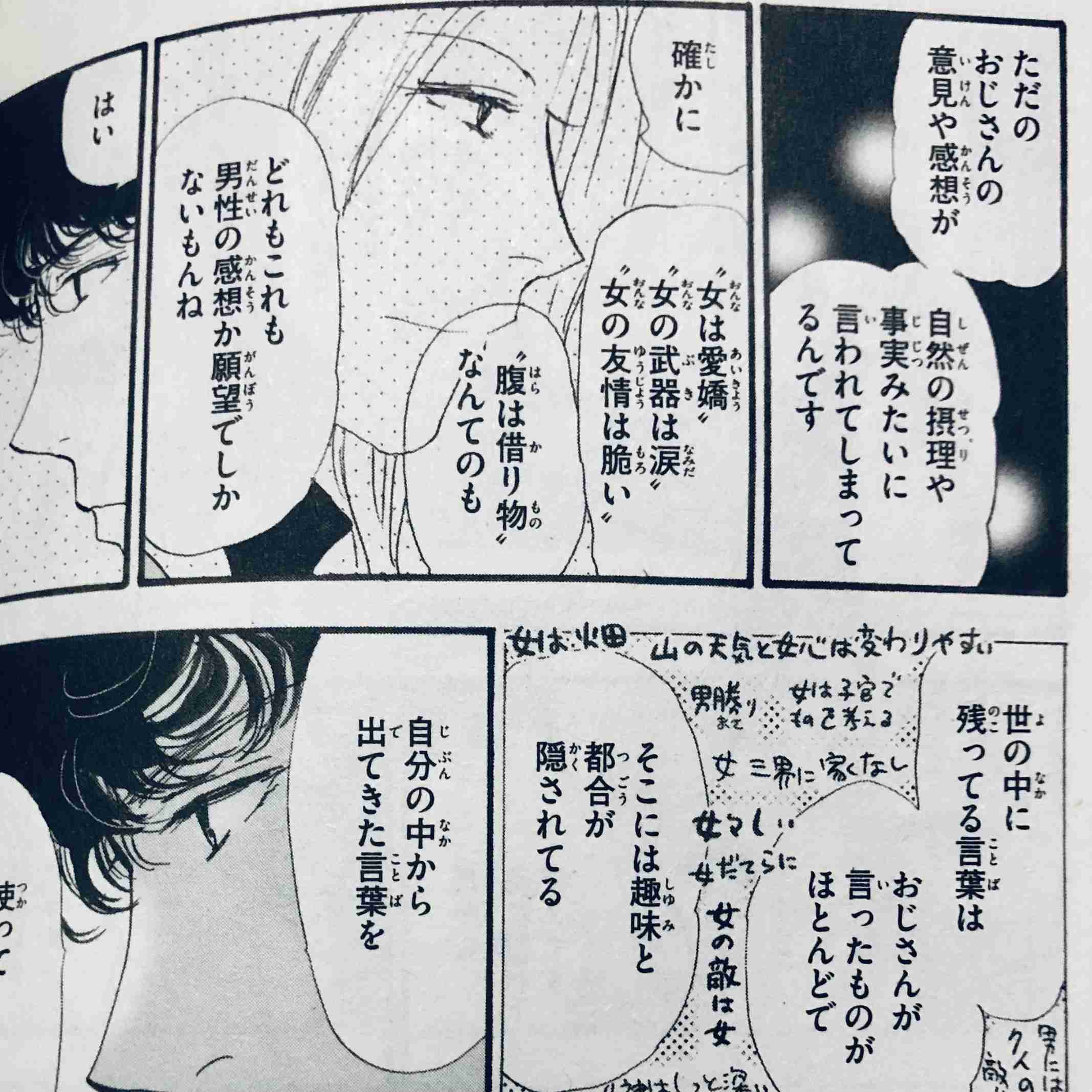 専業主婦はリスク！！←「子どもといたいから働かない」発言は不快？SNS「嫉妬すごい」「女の敵は女」対立が生まれるワケ