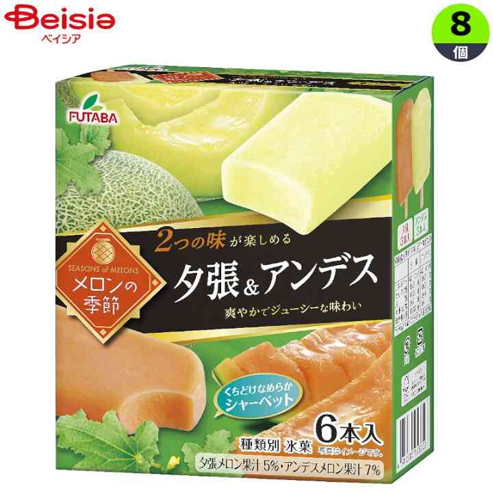 箱アイスのおすすめ