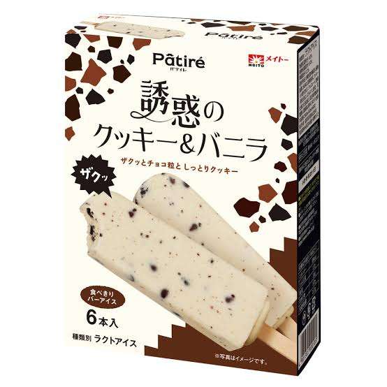 箱アイスのおすすめ