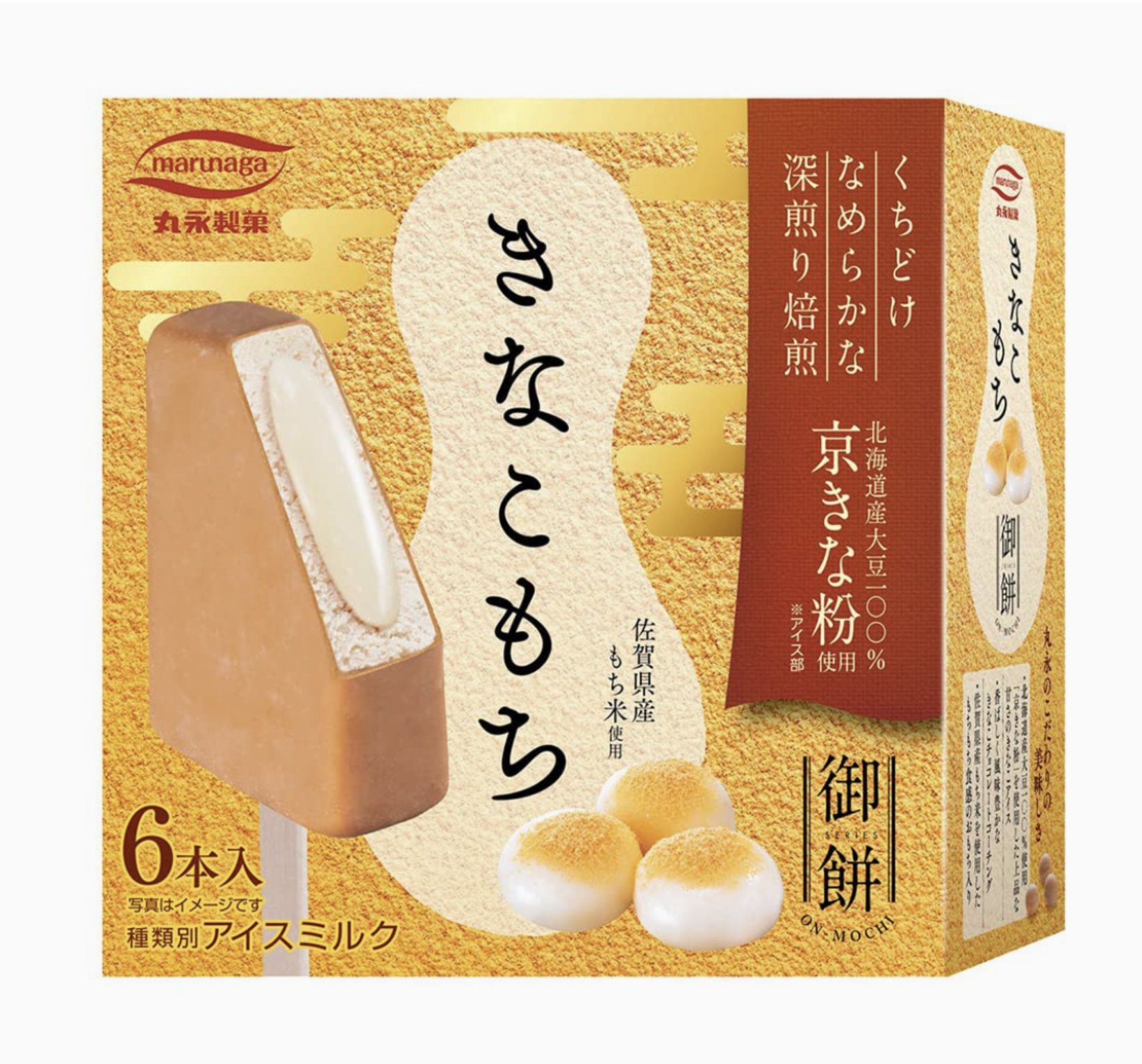 箱アイスのおすすめ